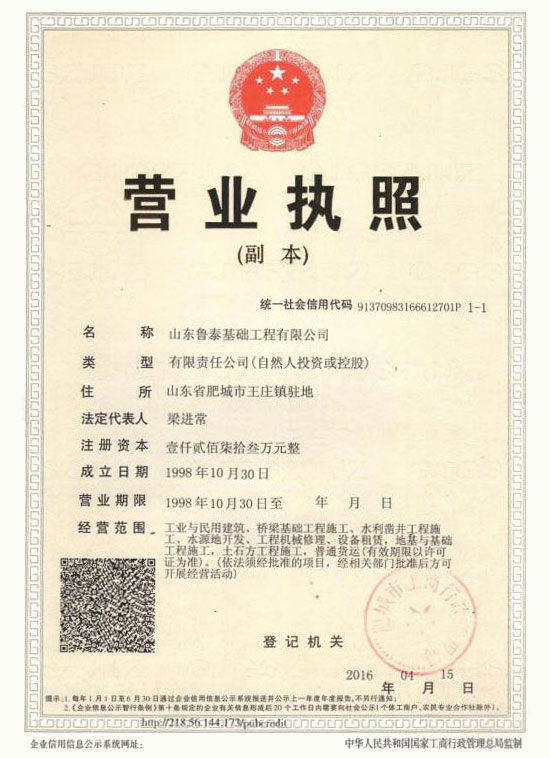 營(yíng)業(yè)執(zhí)照